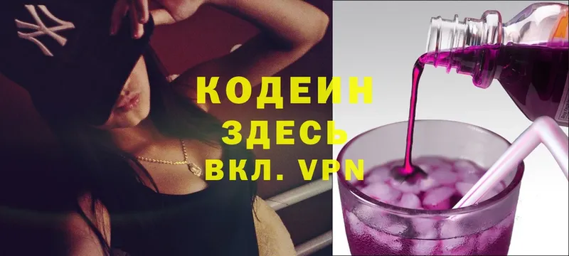 mega ССЫЛКА  Бежецк  нарко площадка какой сайт  где можно купить   Codein Purple Drank 